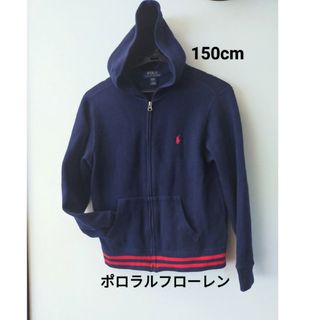 ポロラルフローレン(POLO RALPH LAUREN)のポロラルフローレン  パーカー  150cm(ジャケット/上着)