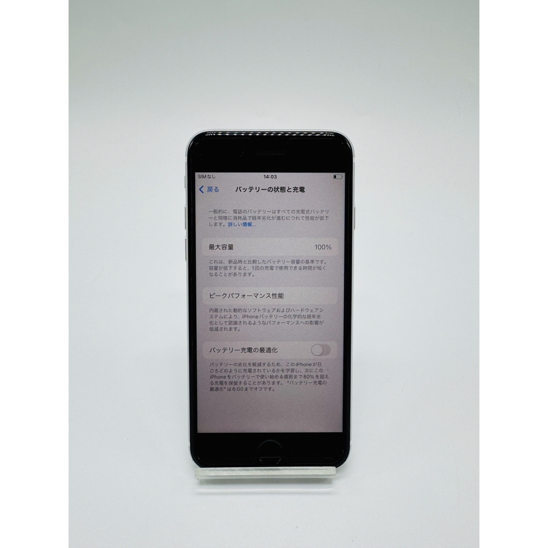 美品裏面iPhone SE 第2世代 (SE2) ホワイト 128 GB SIMフリー