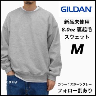 ギルタン(GILDAN)の新品 ギルダン ビッグシルエットスウェット 無地トレーナー グレー M(スウェット)