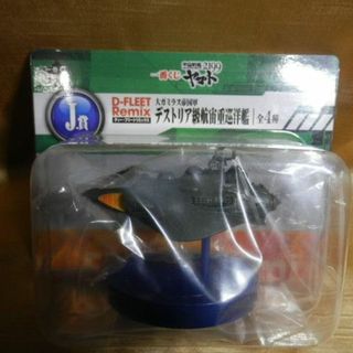 バンプレスト(BANPRESTO)のヤマト　宇宙戦艦2199　デストリア級航宙重巡洋艦　一番くじ　J賞(模型/プラモデル)