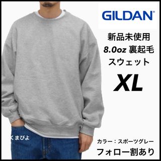 ギルタン(GILDAN)の新品 ギルダン ビッグシルエットスウェット 無地トレーナー グレー XL(スウェット)