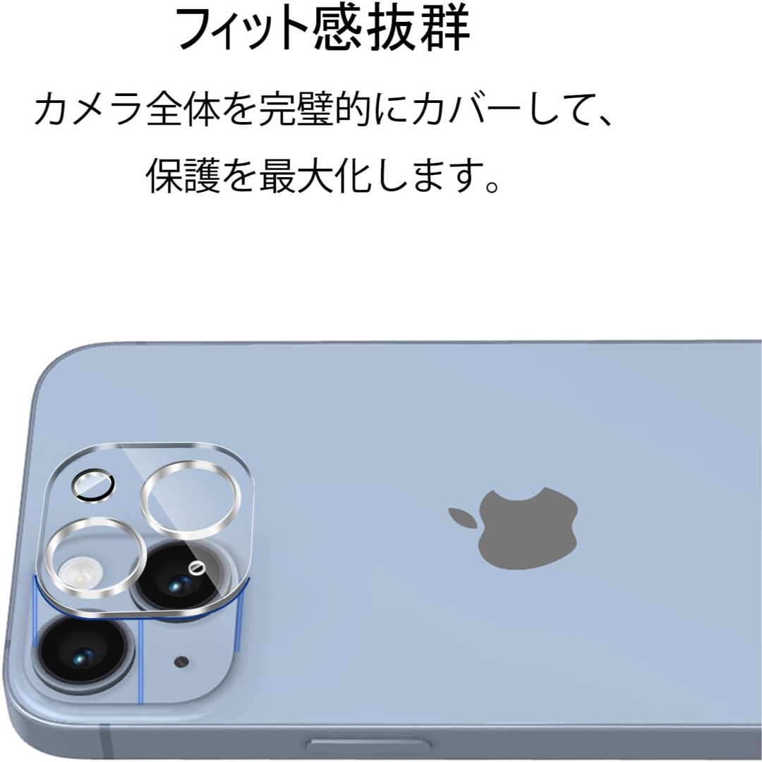 iPhone 15 / 15Plus カメラフィルム カメラ保護カバー スマホ/家電/カメラのスマホアクセサリー(保護フィルム)の商品写真