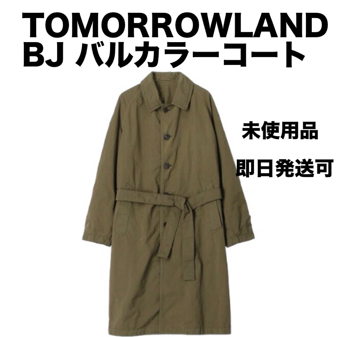 BJ バルカラーコート☆TOMORROWLAND☆メンズコート☆カーキー BJ バルカラーコート☆TOMORROWLAND☆メンズコート☆カーキー