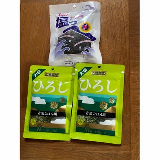 ブンセン塩ふき昆布1袋　三島の広島菜のひろし2袋セット(乾物)