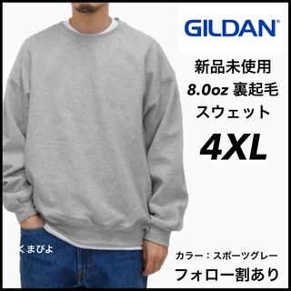 ギルタン(GILDAN)の新品 ギルダン ビッグシルエットスウェット 無地トレーナー グレー 4XL(スウェット)