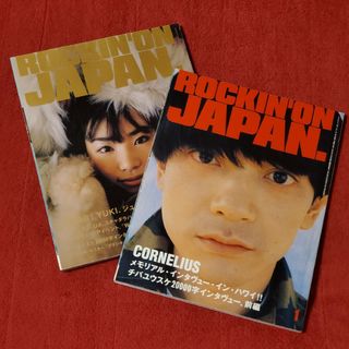 チバユウスケ インタビュー 2冊セット 前編 & 後編 ロッキングオンジャパン(音楽/芸能)