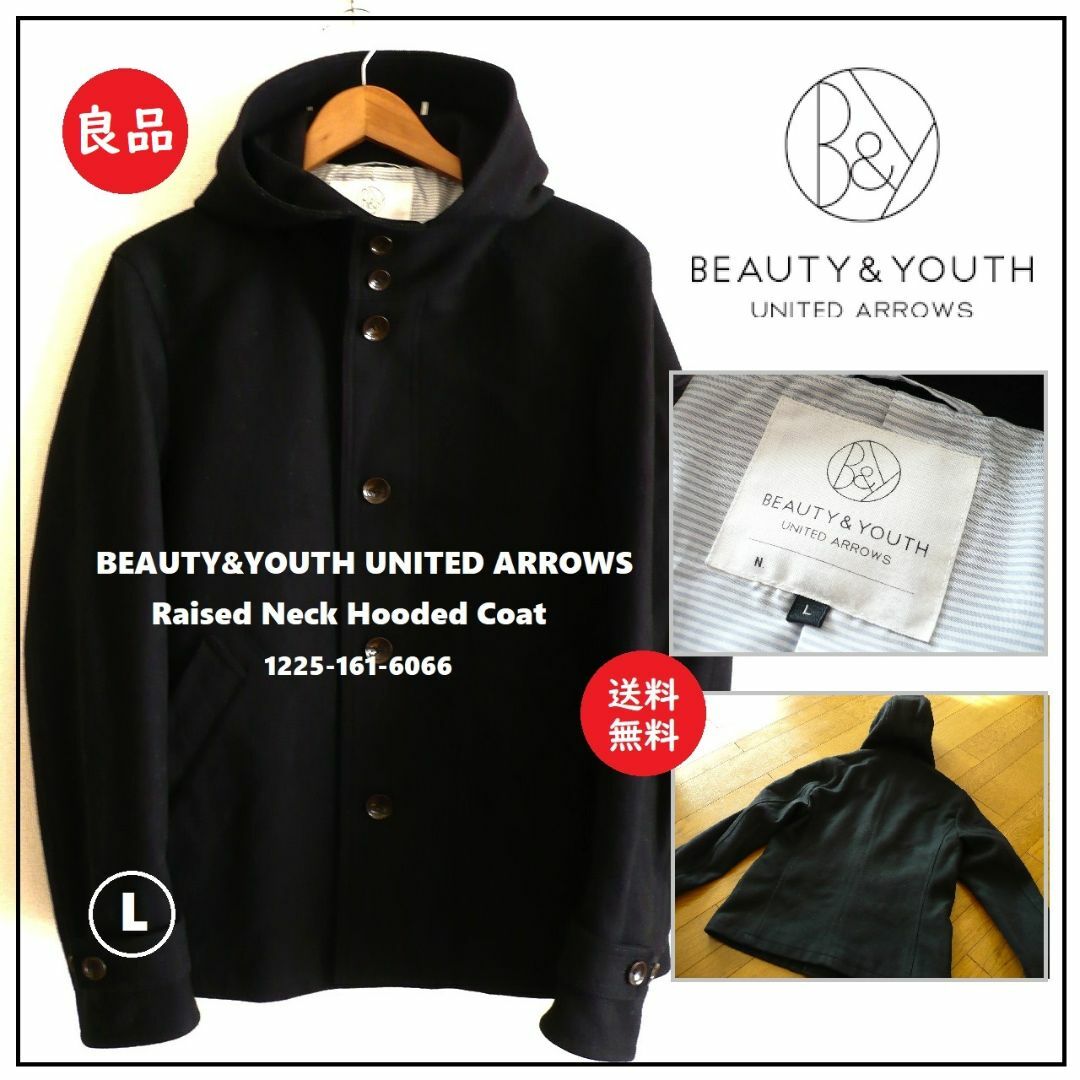 BEAUTY&YOUTH UNITED ARROWS(ビューティアンドユースユナイテッドアローズ)の送料込 良品★BEAUTY&YOUTH メルトン レイズドネック コート L メンズのジャケット/アウター(ダッフルコート)の商品写真