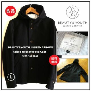 BEAUTY&YOUTH UNITED ARROWS - 送料込 良品★BEAUTY&YOUTH メルトン レイズドネック コート L