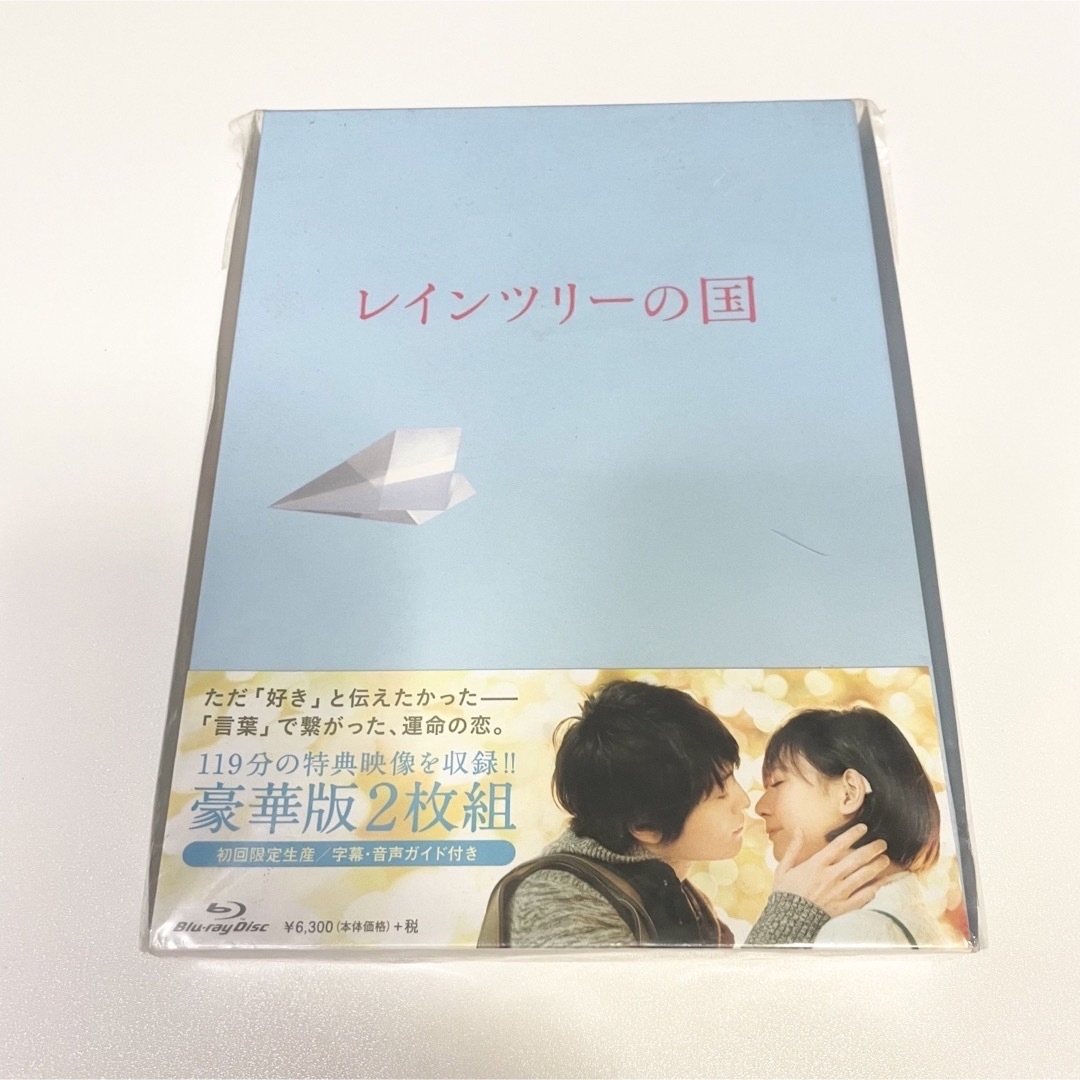 Kis-My-Ft2(キスマイフットツー)のレインツリーの国　豪華版（初回限定生産） Blu-ray エンタメ/ホビーのDVD/ブルーレイ(日本映画)の商品写真