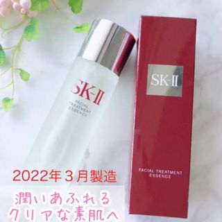 エスケーツー(SK-II)のSK-II フェイシャルトリートメントエッセンス 230ml(化粧水/ローション)