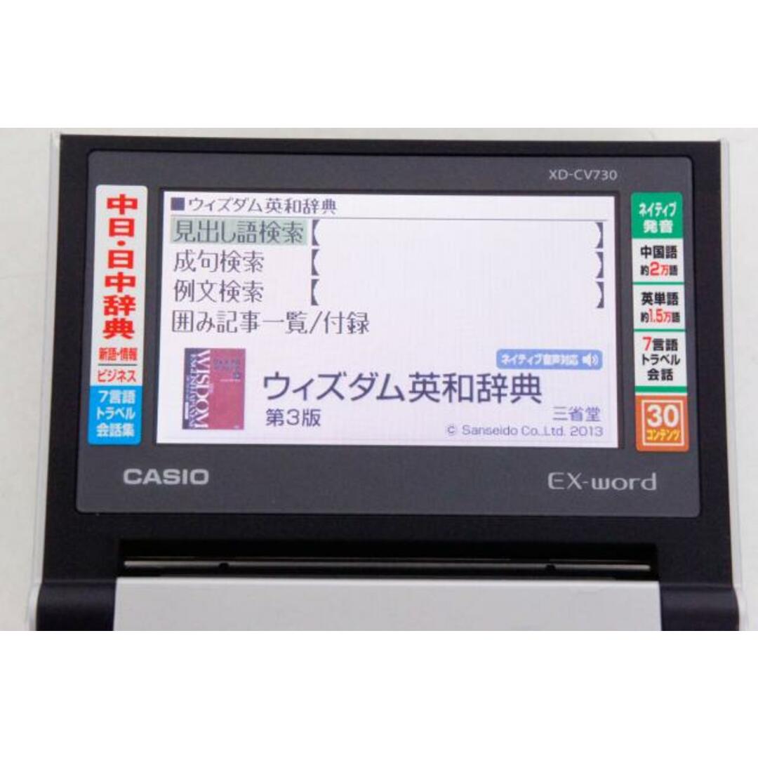 その他C CASIOカシオ EX-wordエクスワード 電子辞書 XD-CV730 中国語モデル コンパクトモデル