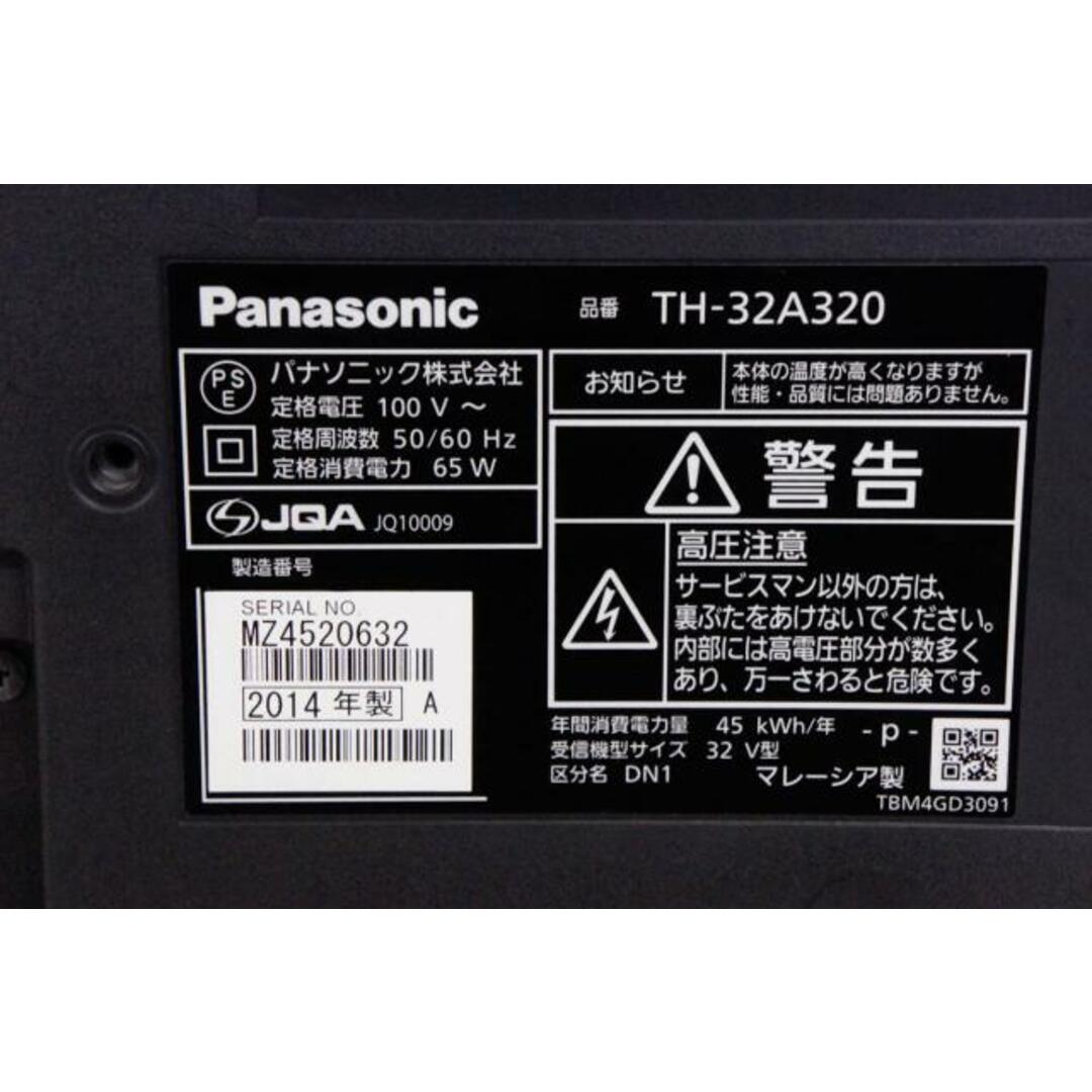 【中古】Panasonicパナソニック 32V型地上・BS・110度CSデジタルハイビジョン液晶テレビ VIERAビエラ TH-32A320 スマホ/家電/カメラのテレビ/映像機器(テレビ)の商品写真