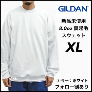 ギルタン(GILDAN)の新品 ギルダン ビッグシルエットスウェット 無地トレーナー 白 ホワイト XL(スウェット)