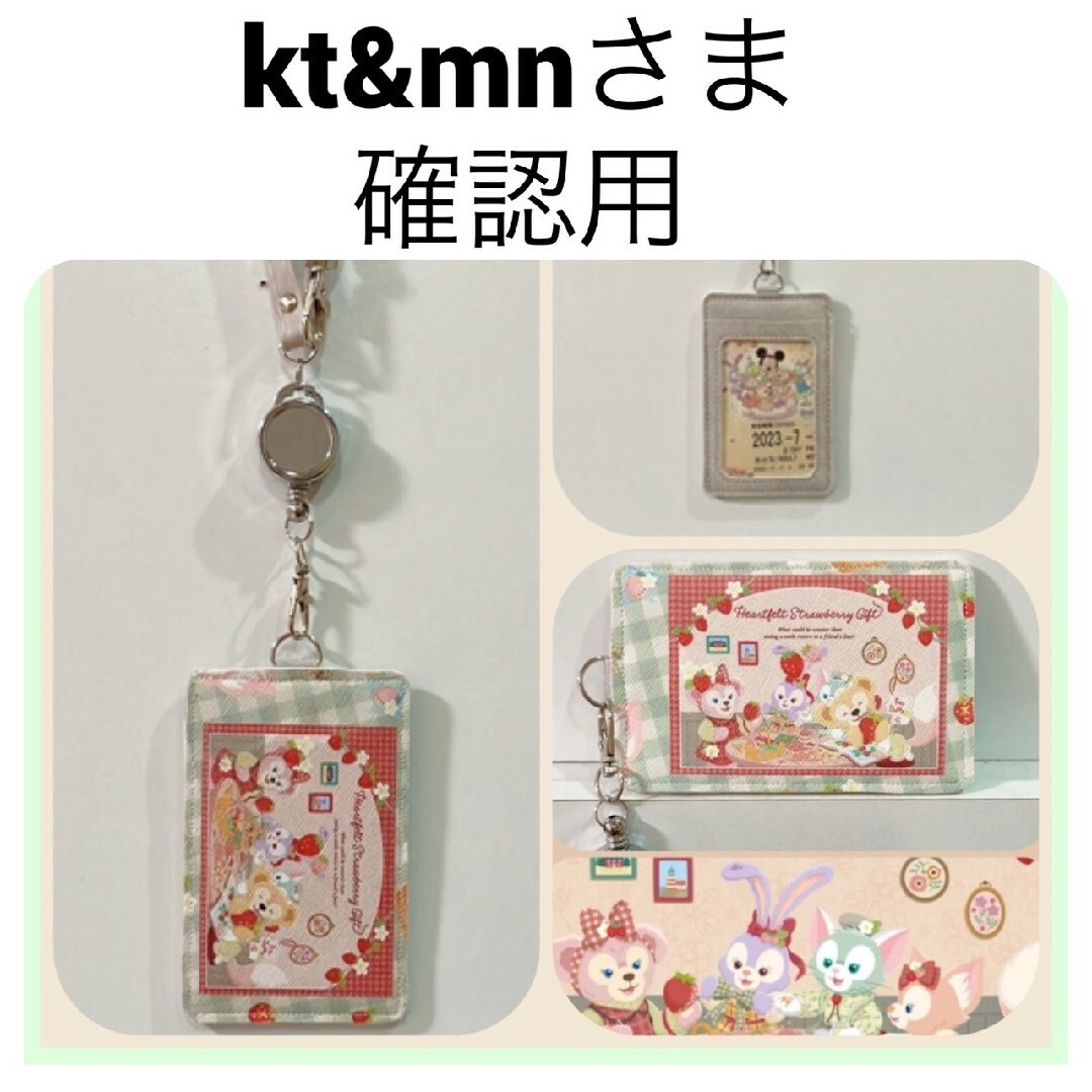 kt＆mnさま確認用の通販 by shopvegaミニー♡｜ラクマ