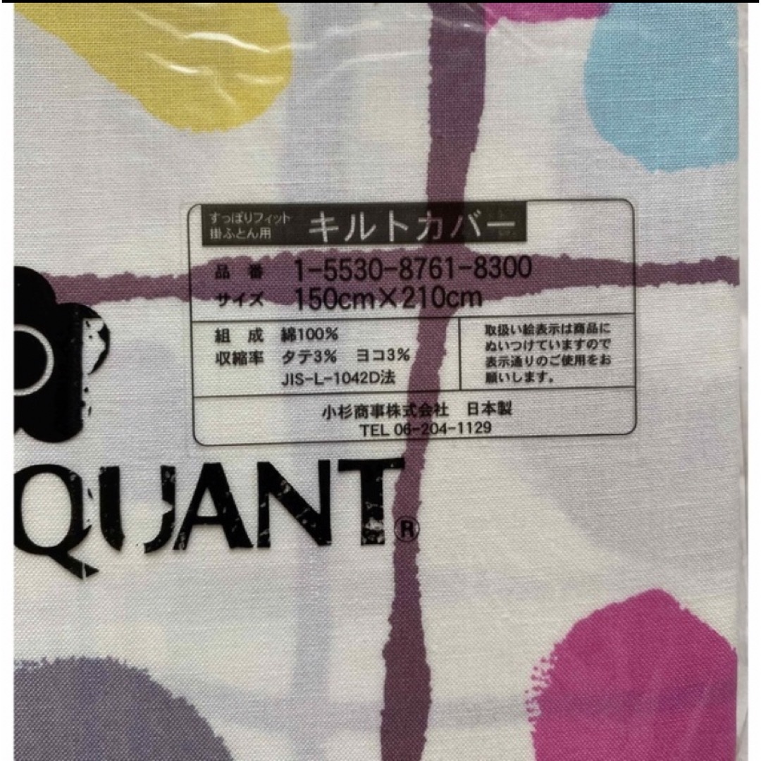 MARY QUANT(マリークワント)のマリークワント 寝具カバー　4点セット インテリア/住まい/日用品の寝具(シーツ/カバー)の商品写真