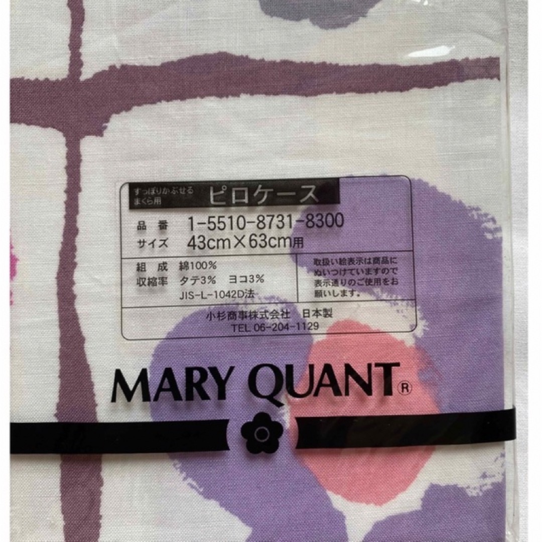 MARY QUANT(マリークワント)のマリークワント 寝具カバー　4点セット インテリア/住まい/日用品の寝具(シーツ/カバー)の商品写真