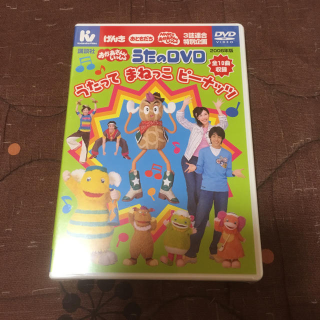 おかあさんといっしょDVD エンタメ/ホビーのDVD/ブルーレイ(キッズ/ファミリー)の商品写真