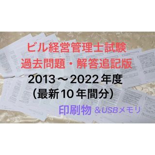 すらすら書ける資料読解論文/公職研/資料読解研究会クリーニング済み ...