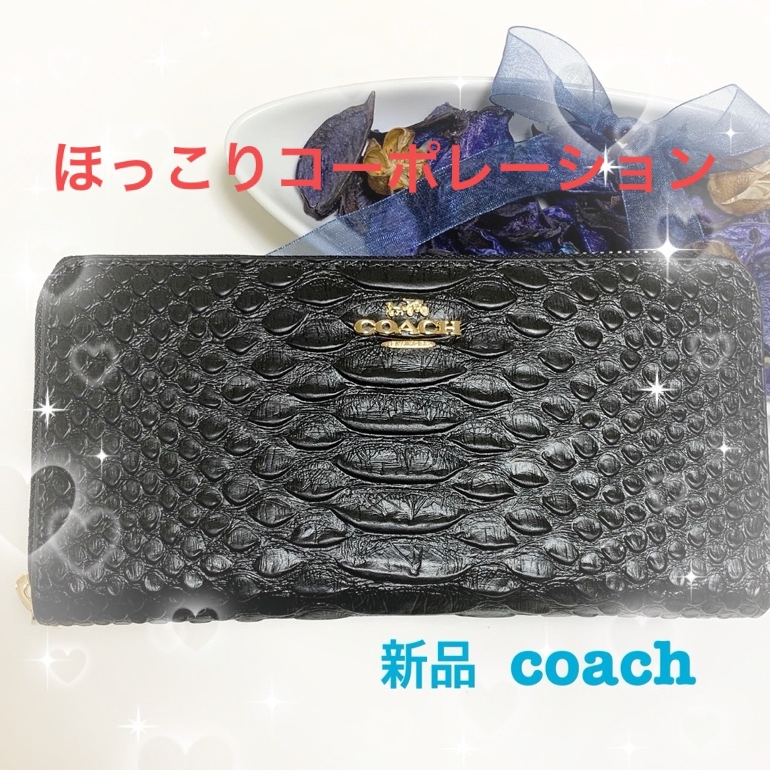 エンボスドスネークレザーカラーCOACH（コーチ）レディースレザー 長財布 F53659 ブラック