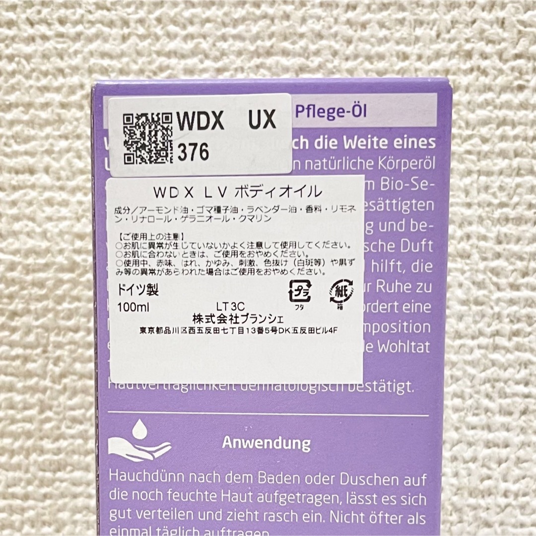 WELEDA(ヴェレダ)のWELEDA ラベンダー オイル 100ml 新品 コスメ/美容のボディケア(ボディオイル)の商品写真