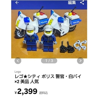 レゴ(Lego)の専用です!レゴ★シティ ポリス 警官・白バイ ×2 美品 人気(その他)