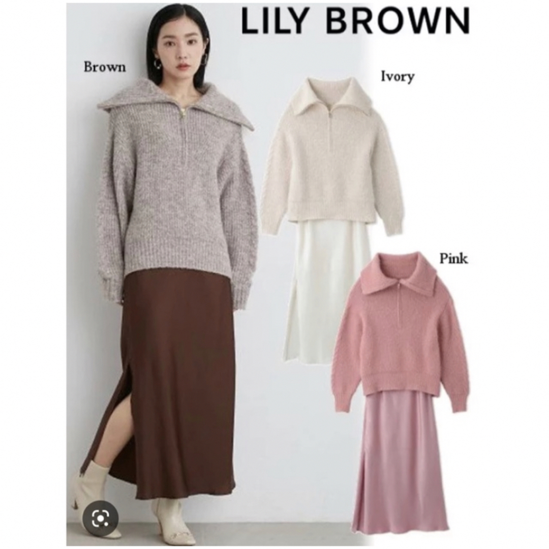 Lily Brown(リリーブラウン)のLILY BROWN リリーブラウンハーフジップニットスカートセットOP ピンク レディースのレディース その他(セット/コーデ)の商品写真