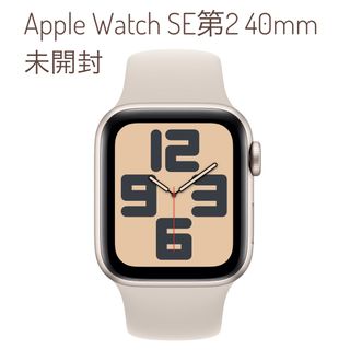 アップルウォッチ(Apple Watch)のApple Watch SE第2世代 40mm GPS+セルラー(腕時計(デジタル))