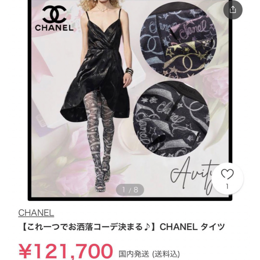 CHANEL - CHANEL シャネル クルーズ タイツ ココマーク 星 CHANEL - CHANEL シャネル クルーズ タイツ ココマーク 星