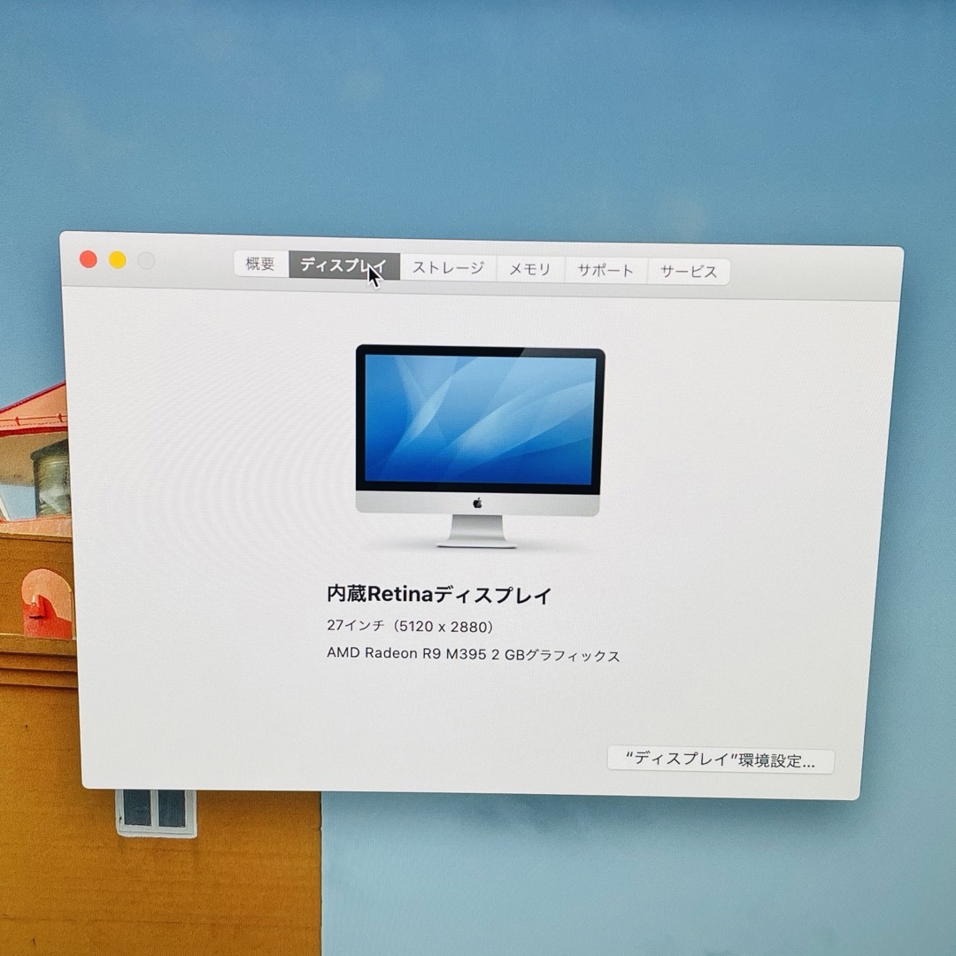 AMDiMac 27inch5K RAM 24GB/ストレージ1TB Fusion