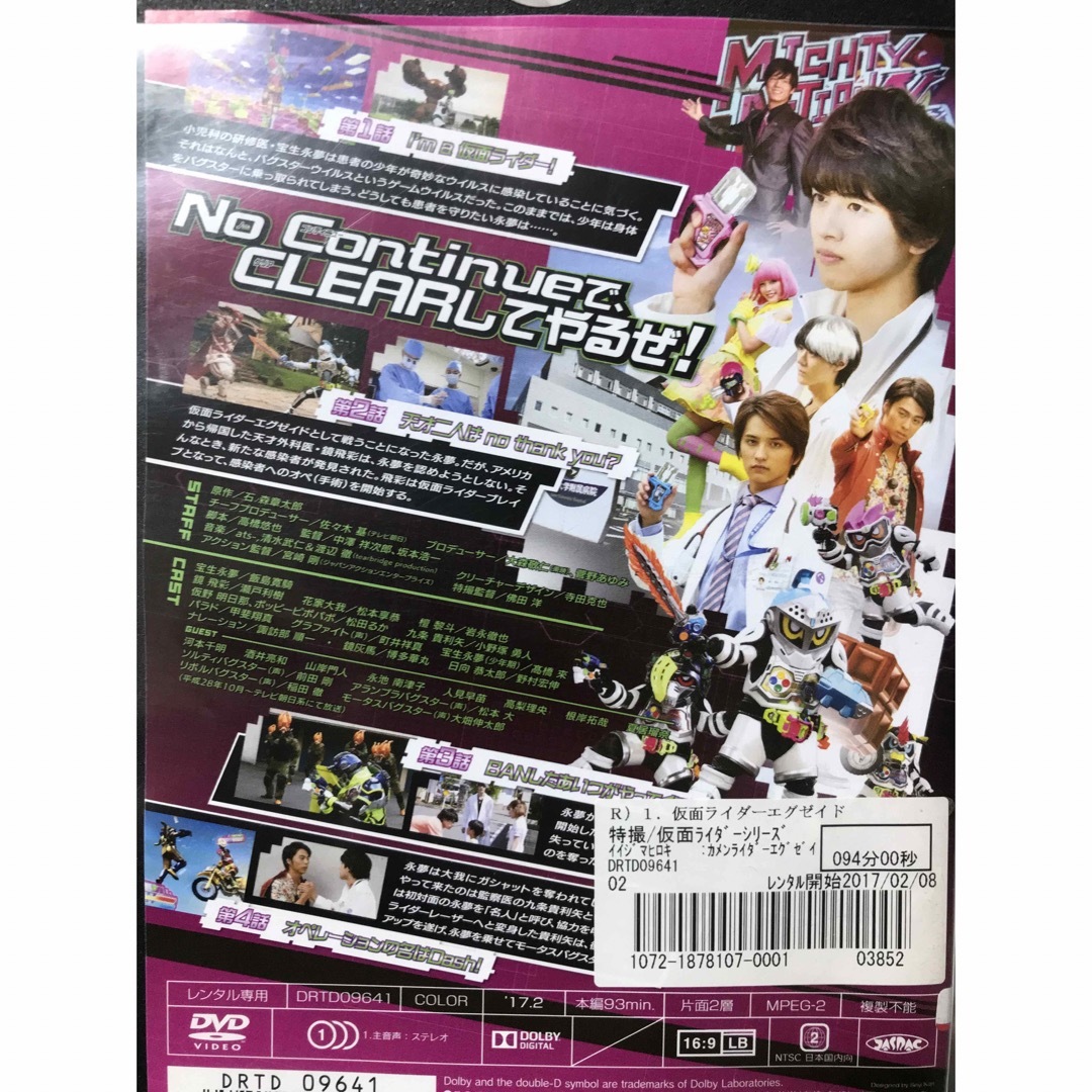 『仮面ライダーエグゼイド』DVD 全12巻セット　全巻セット