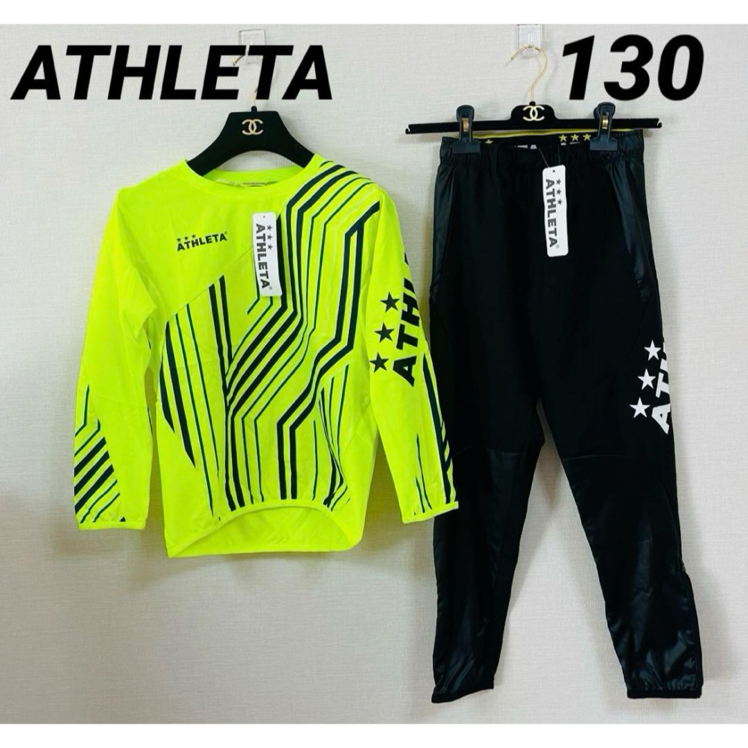 スポーツ/アウトドア新品未使用 ATHLETA 130 ピステとジャージと