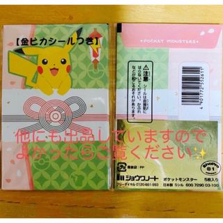 ポケモンポチ袋　専用出品(カード/レター/ラッピング)