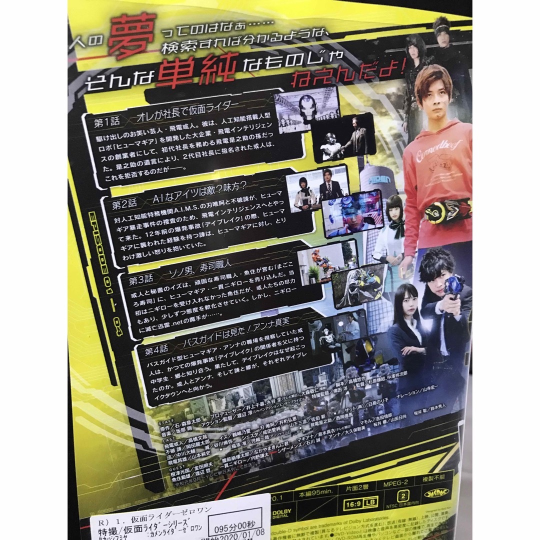 『仮面ライダーゼロワン 01』DVD 全11巻セット 全巻セット 『仮面ライダーゼロワン 01』DVD 全11巻セット 全巻セット