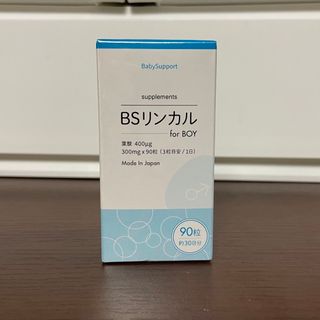 BSリンカル サプリメント BSリンカルfor BOY  男の子 産み分け(その他)