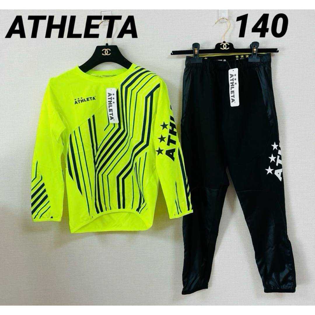 ATHLETA(アスレタ)のアスレタ　ウインドピステシャツ&ストレッチパンツ 上下セット　140 黄×黒 スポーツ/アウトドアのサッカー/フットサル(ウェア)の商品写真