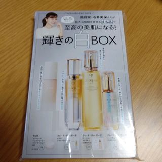 コウダンシャ(講談社)のVOCE 2024年2月号増刊　付録　石井美保　白Box(サンプル/トライアルキット)