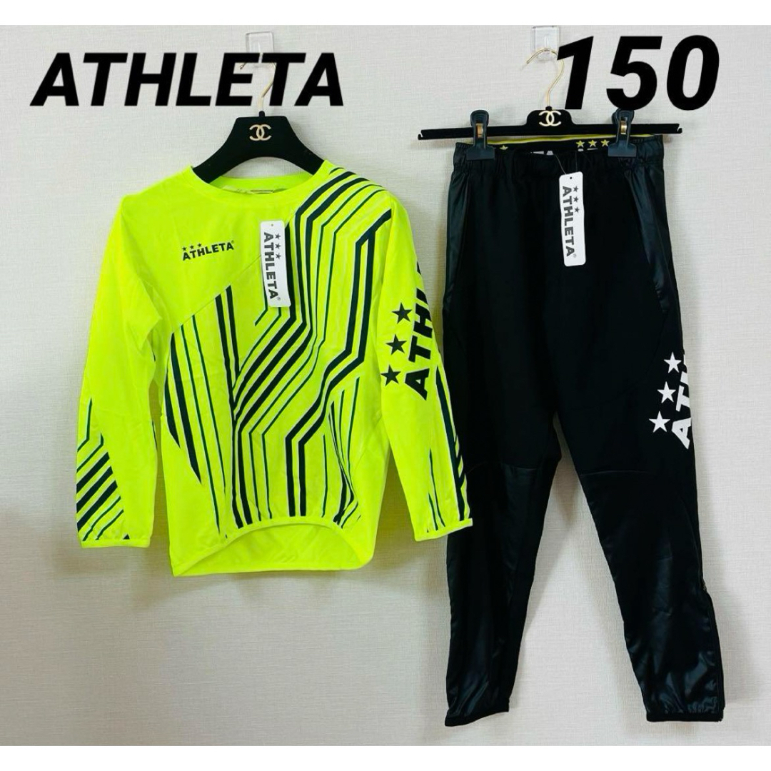 スポーツATHLETA 150 ピステ 上下セット - ウェア