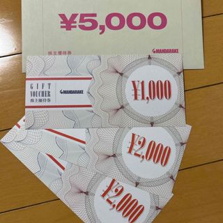 まんだらけ株主優待券　5000円分(ショッピング)