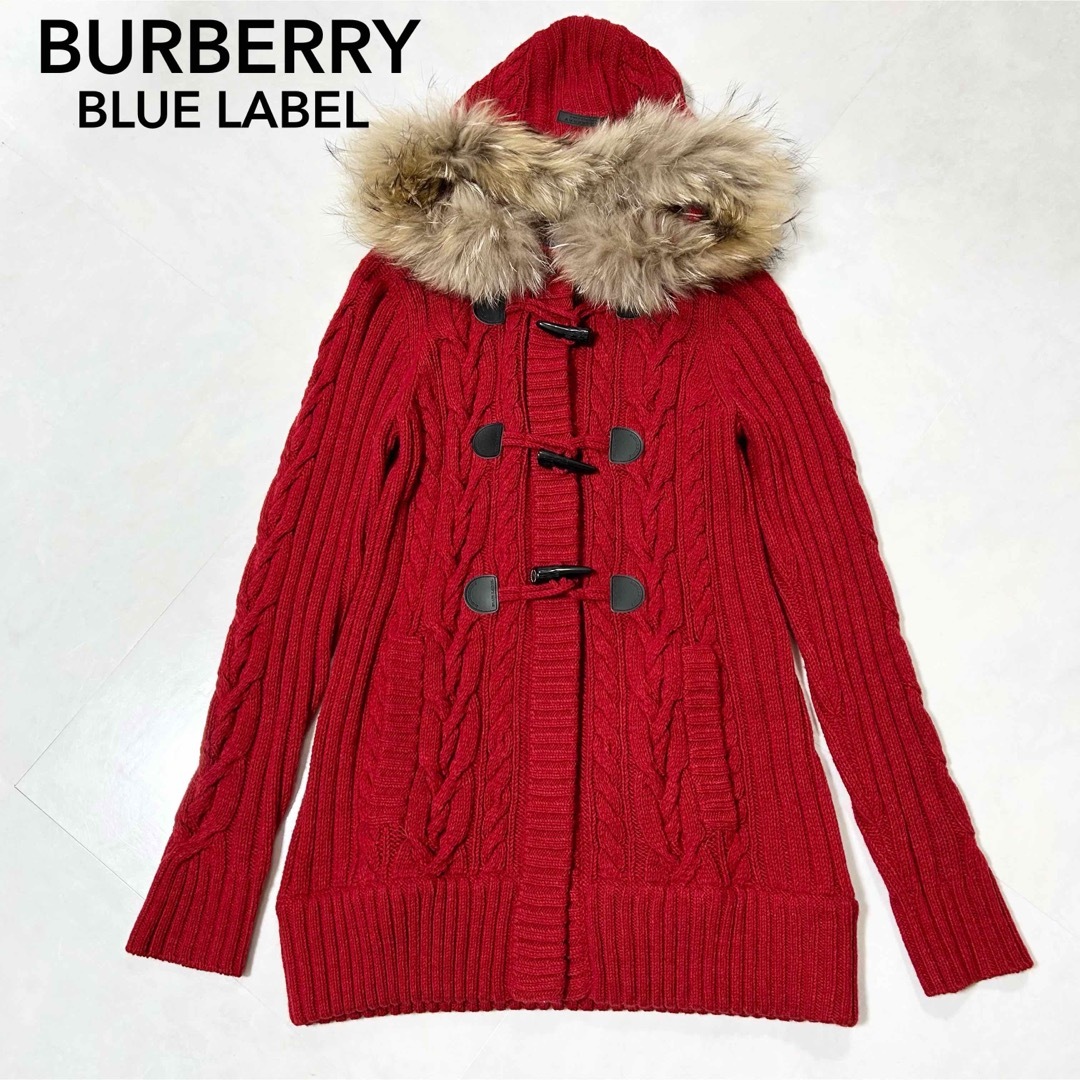 BURBERRY BLUE LABEL(バーバリーブルーレーベル)の極美品　BURBERRY BLUELABEL ファー付　ニットコート　38 レディースのジャケット/アウター(ロングコート)の商品写真