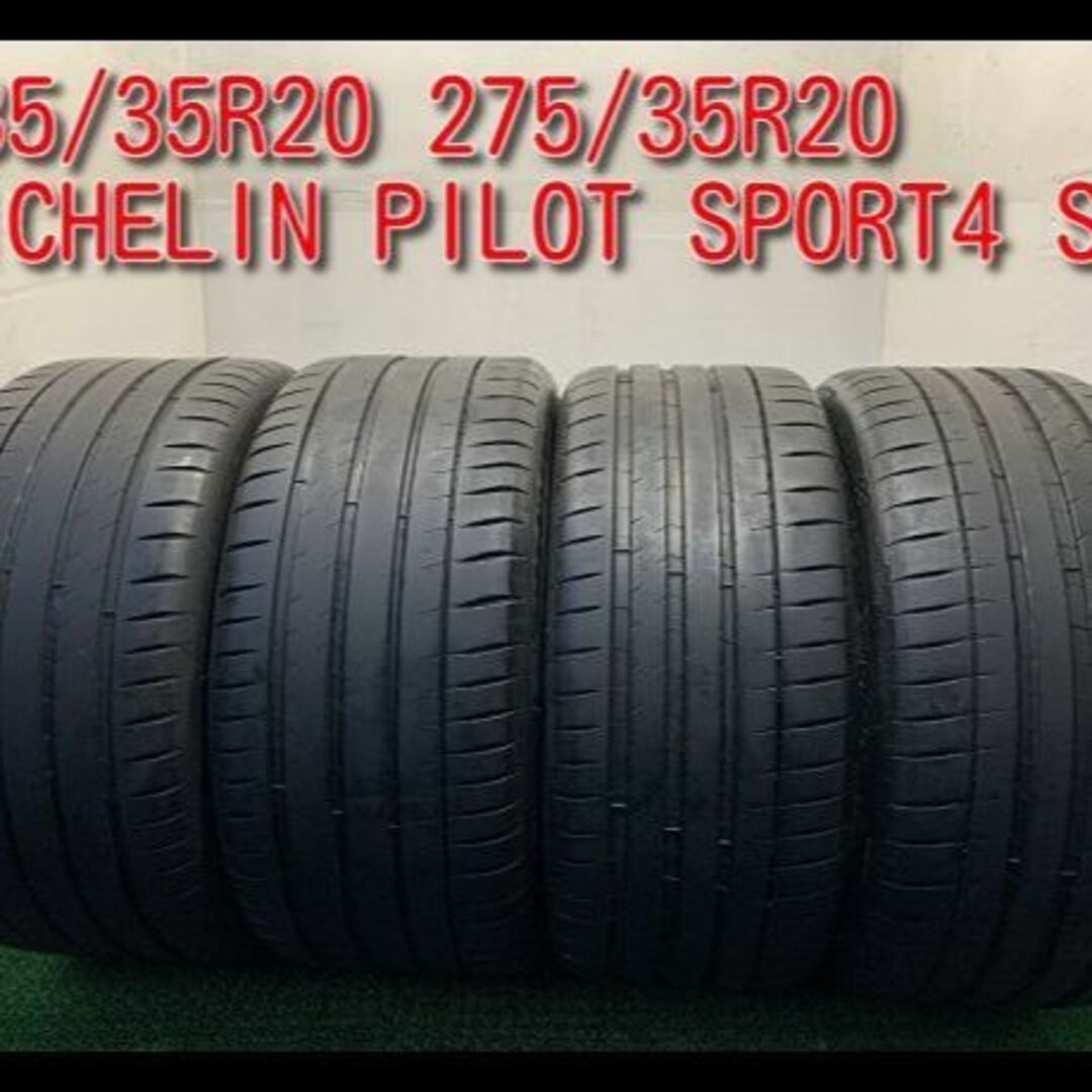 ミシュラン285/35R20 275/35R20 ミシュラン PILOT SPORT4