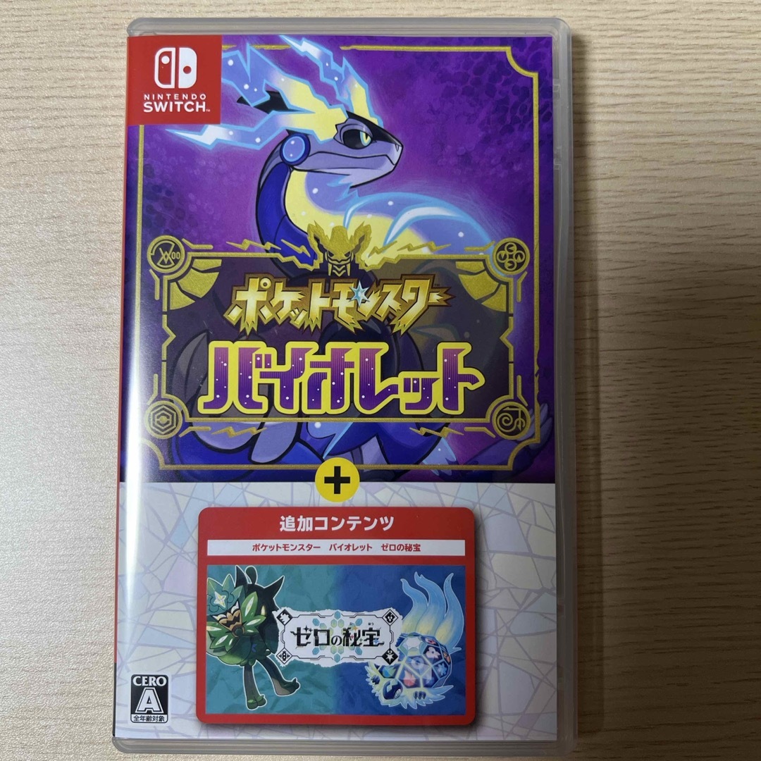 ポケットモンスター バイオレット+ゼロの秘宝 ポケットモンスター バイオレット+ゼロの秘宝
