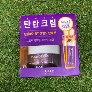 ボー(BOH)のバイオヒールボ BOH フェイスクリーム セラム セット 50ml＋7ml×2本(フェイスクリーム)