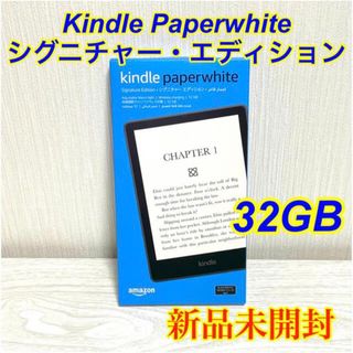 アマゾン(Amazon)のkindle Paperwhite シグニチャー・エディション32GB 緑色(電子ブックリーダー)