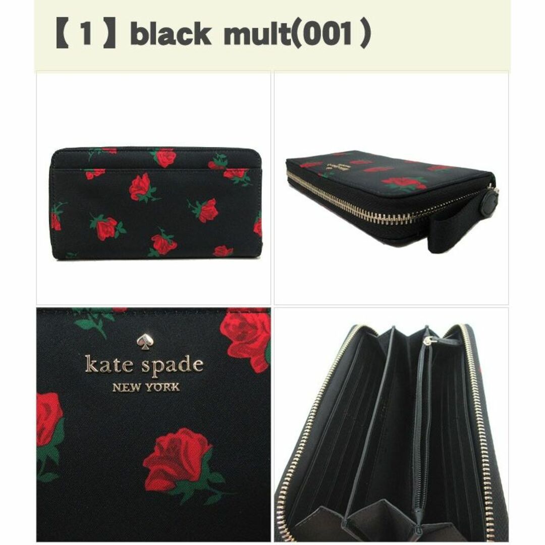 kate spade new york - 【新品】ケイトスペード 財布 KE616 001