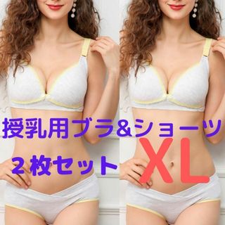 マタニティ　ブラジャー 授乳 XL フロントボタン　産前 産後 ナイトブラ(マタニティ下着)