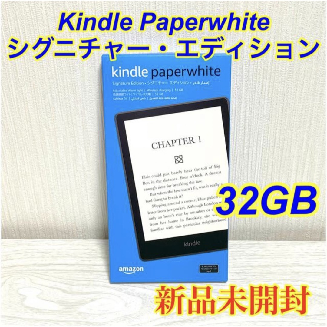 Amazon(アマゾン)のkindle Paperwhite シグニチャー・エディション32GB 黒色 スマホ/家電/カメラのPC/タブレット(電子ブックリーダー)の商品写真