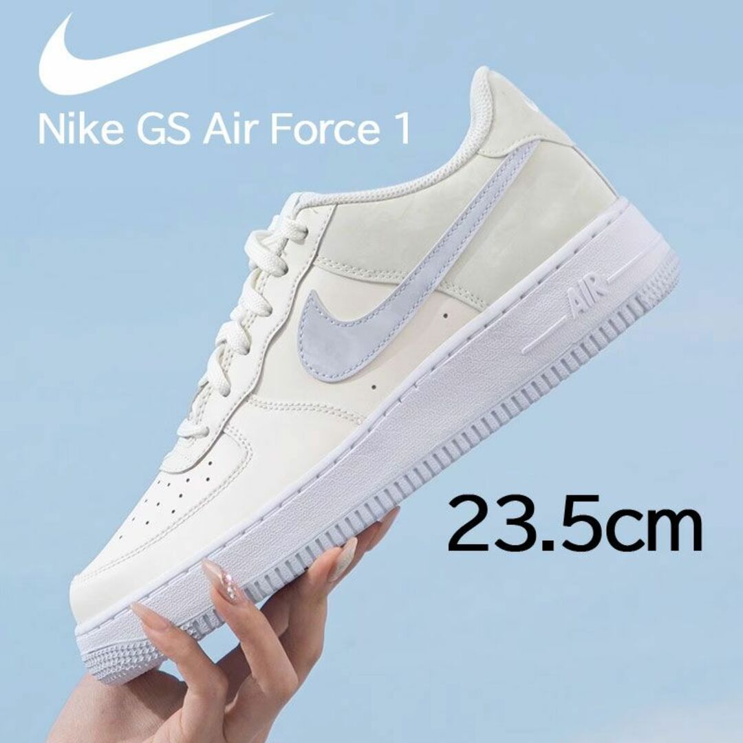 【新品】23.5㎝　NIKE GS AIR FORCE 1  ペールアイボリーGSUS5Y235㎝