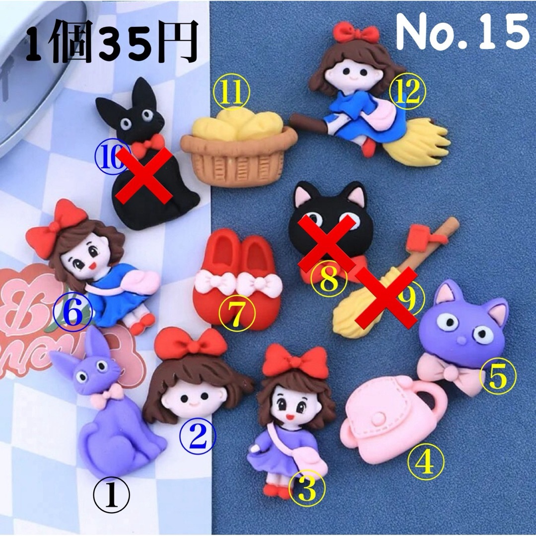 魔女 リボン ホウキ ねこ 可愛い デコパーツ