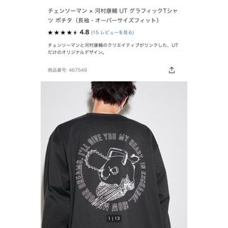 ユニクロ(UNIQLO)の新品タグ付き　UNIQLO チェンソーマンUT 長袖　ポチタ　Sサイズ(Tシャツ/カットソー(半袖/袖なし))