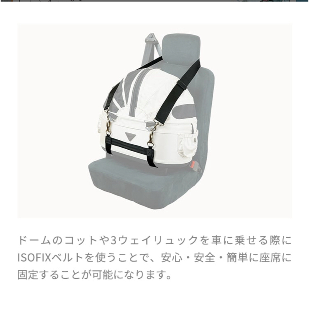 AIRBUGGY(エアバギー)のAIRBUGGYオリジナル 車載ベルトセット（パッドなし） その他のペット用品(犬)の商品写真